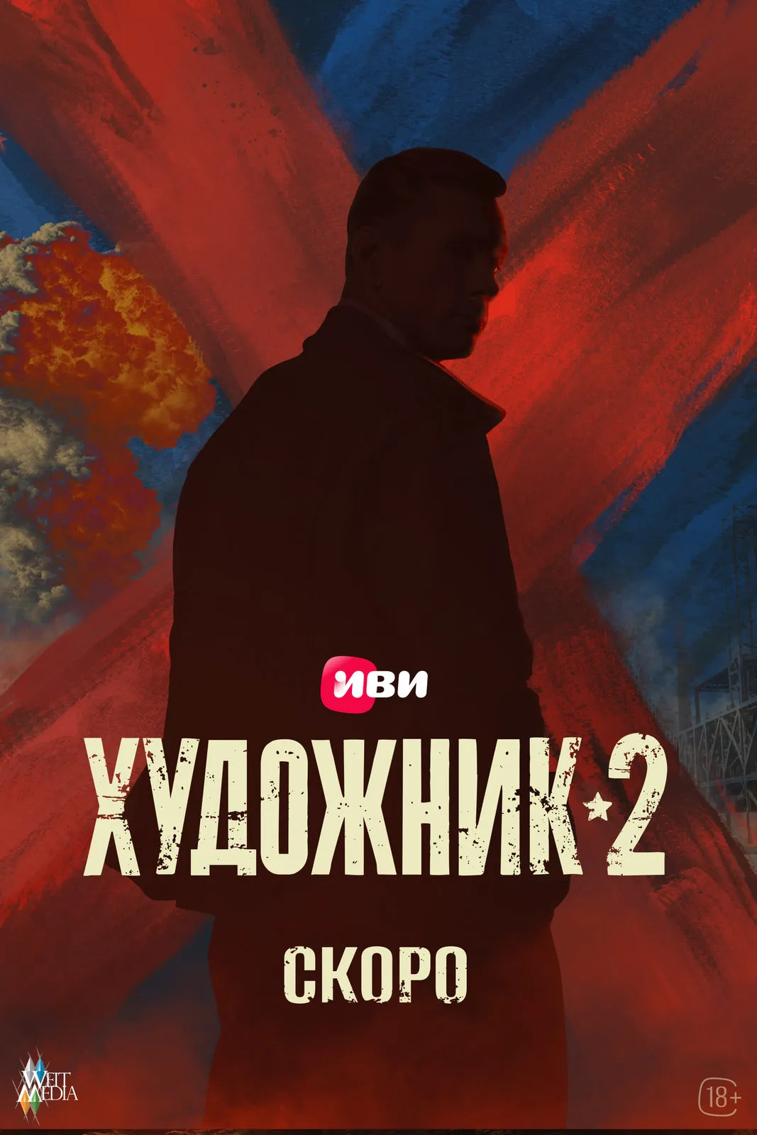 Художник 